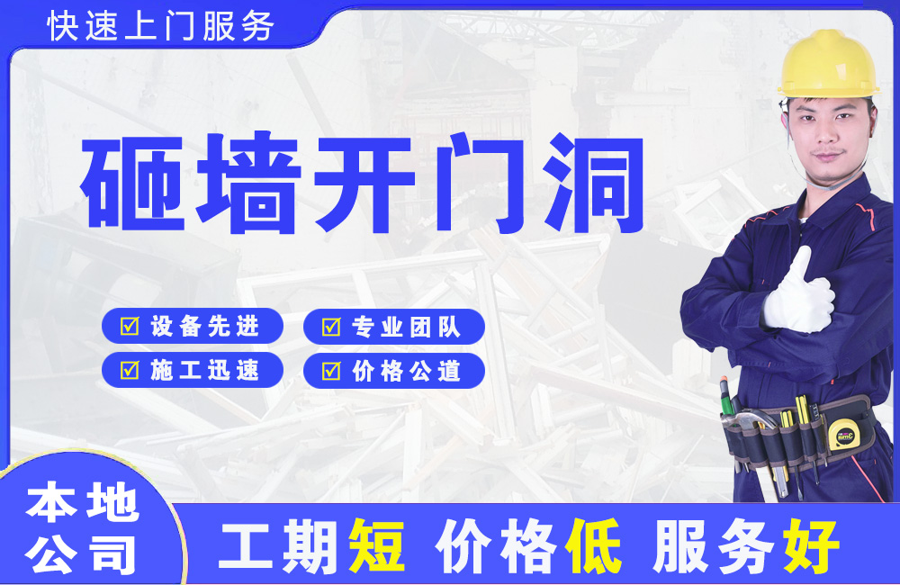 巫山砸墙开门洞